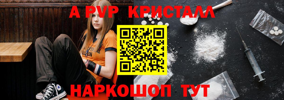 Alpha-PVP мука Джанкой