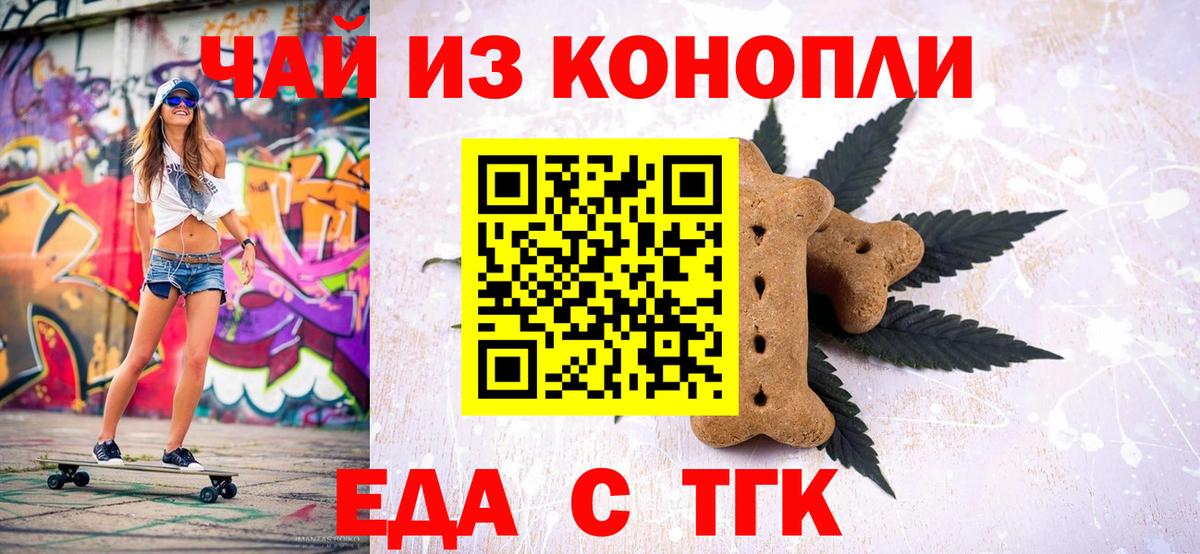 Джанкой  Canna-Cookies конопля  Вход с VPN 