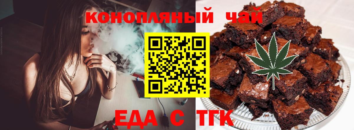 Canna-Cookies марихуана Джанкой