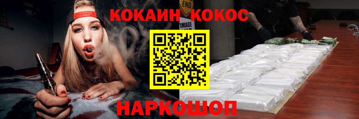 COCAIN 98%  Вход с VPN  наркота  Джанкой  Кокаин Колумбийский 
