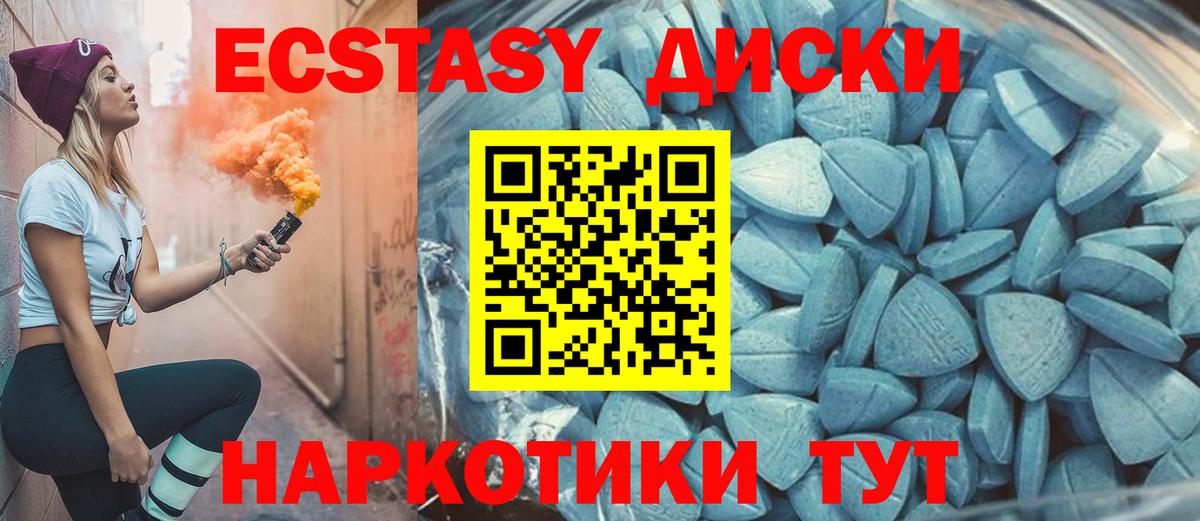 Джанкой  ЭКСТАЗИ VHQ  Ecstasy DUBAI  Вход с VPN 