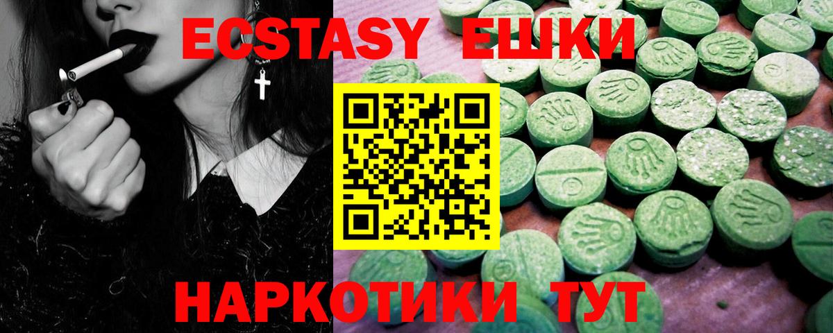 Ecstasy Punisher Джанкой