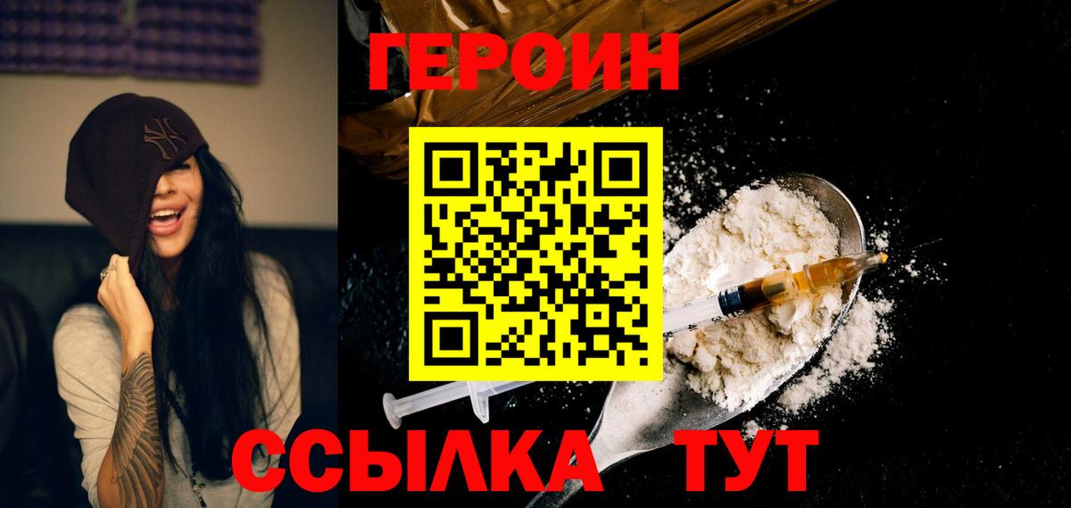 Героин Афган  Вход с VPN  Джанкой 