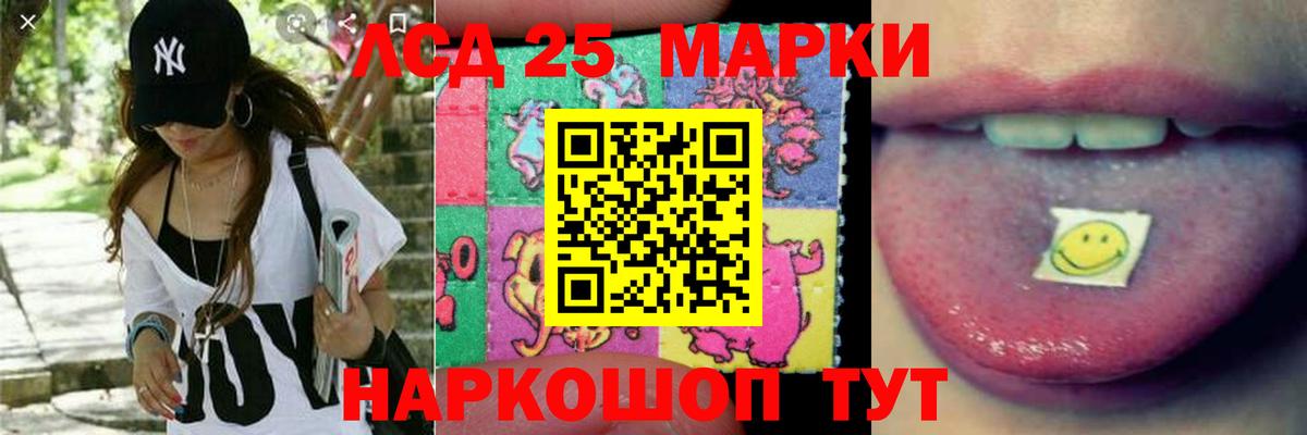 ЛСД экстази кислота  Вход с VPN  LSD-25 экстази ecstasy  Джанкой 