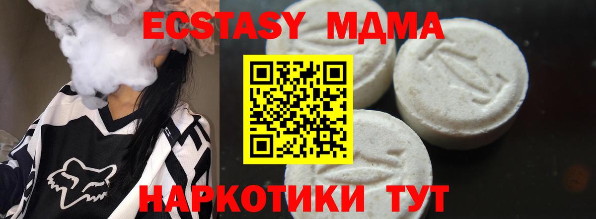 MDMA Molly Джанкой