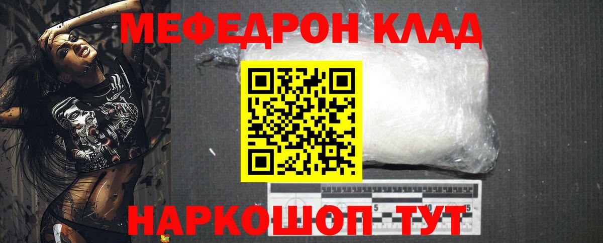 Джанкой  Меф 4 MMC  Вход с VPN  МЕФ 4 MMC 