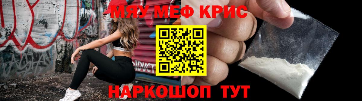 Меф  Джанкой