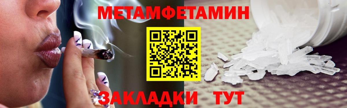 Первитин кристалл  Вход с VPN  Джанкой 