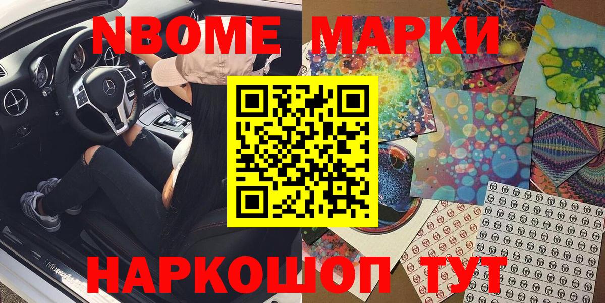 Джанкой  Марки NBOMe 1,8мг  Вход с VPN 