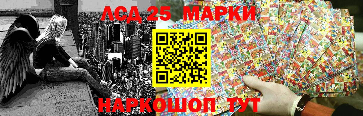 Марки 25I-NBOMe 1500мкг Джанкой