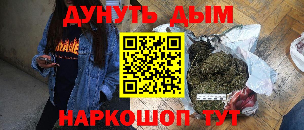 МАРИХУАНА планчик Джанкой